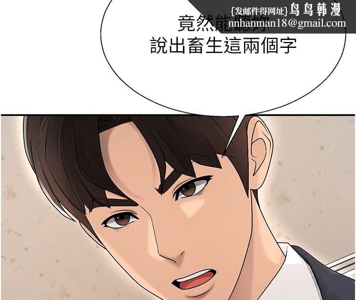 肉体审判第40話-妳成功挑起我的征服慾