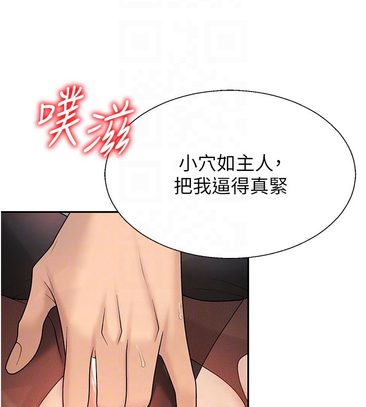 肉体审判第40話-妳成功挑起我的征服慾