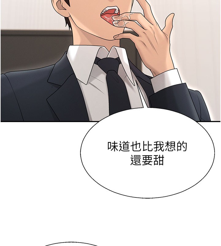 肉体审判第40話-妳成功挑起我的征服慾