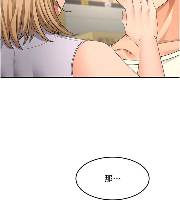 顶加套房的春天第56話-容易心軟的鄰家姐姐