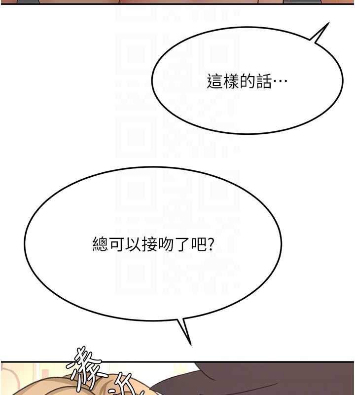 顶加套房的春天第56話-容易心軟的鄰家姐姐