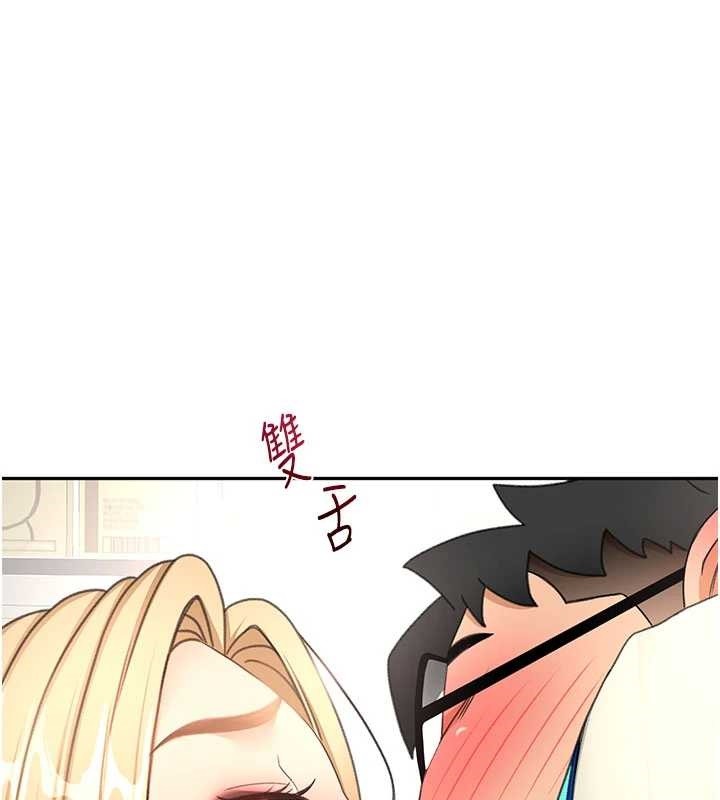 顶加套房的春天第56話-容易心軟的鄰家姐姐