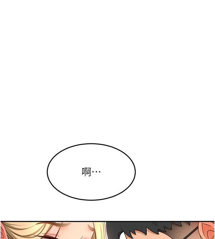 顶加套房的春天第56話-容易心軟的鄰家姐姐