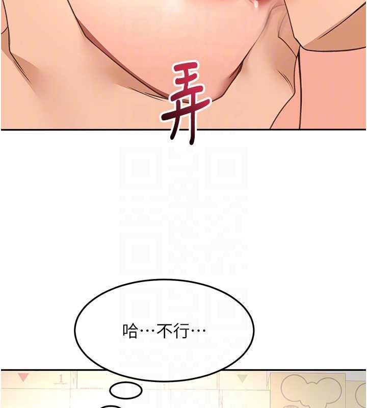 顶加套房的春天第56話-容易心軟的鄰家姐姐