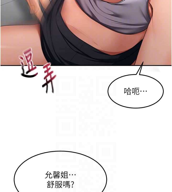 顶加套房的春天第56話-容易心軟的鄰家姐姐