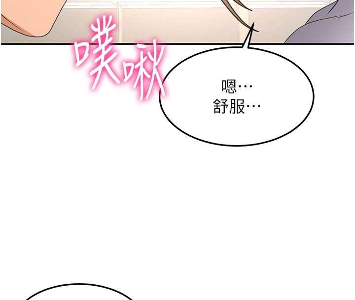 顶加套房的春天第56話-容易心軟的鄰家姐姐