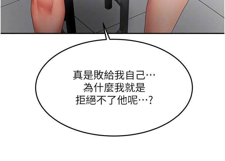 顶加套房的春天第56話-容易心軟的鄰家姐姐