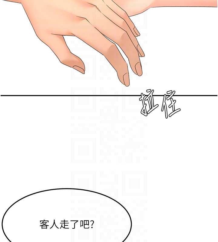 顶加套房的春天第56話-容易心軟的鄰家姐姐