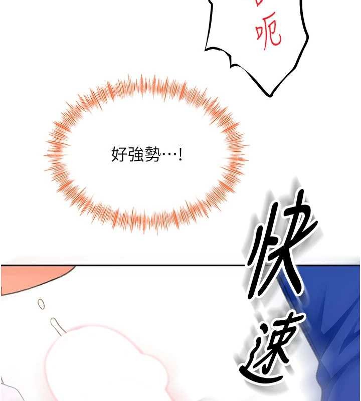 顶加套房的春天第56話-容易心軟的鄰家姐姐