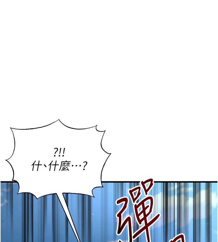 足球型男脱单指南第51話-強勁的對手