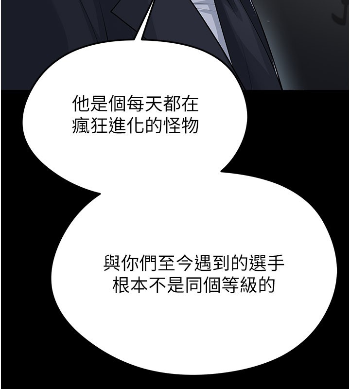 足球型男脱单指南第51話-強勁的對手