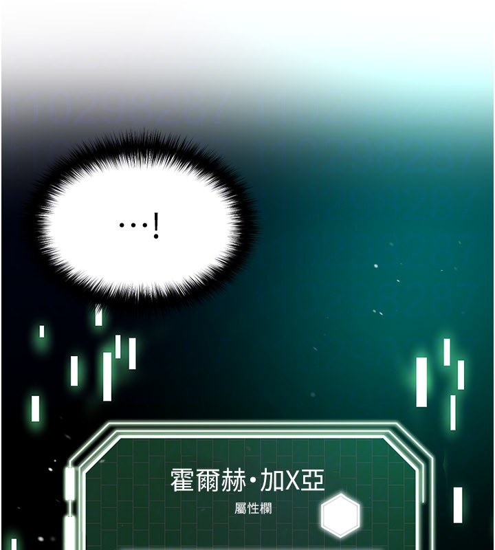 足球型男脱单指南第51話-強勁的對手