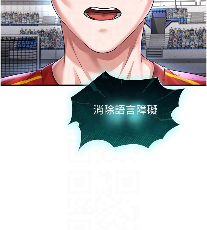 足球型男脱单指南第51話-強勁的對手