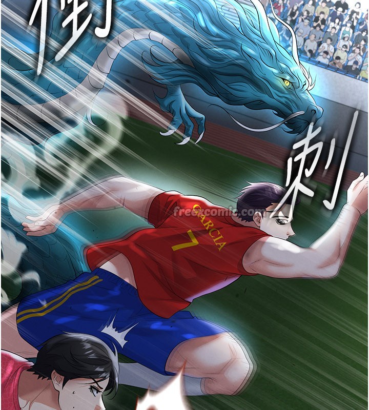 足球型男脱单指南第51話-強勁的對手