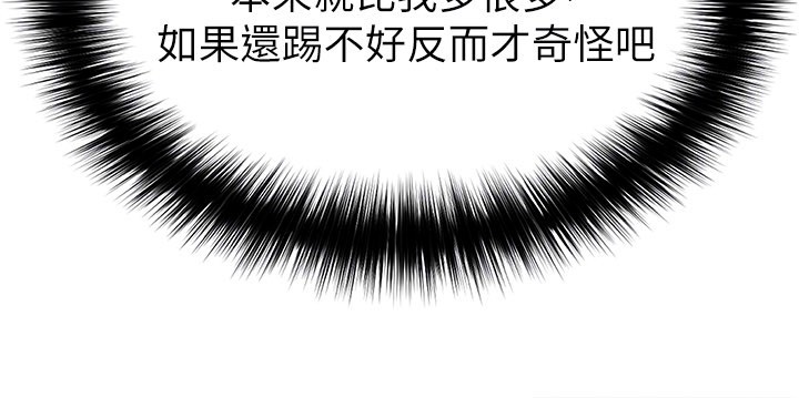 足球型男脱单指南第51話-強勁的對手