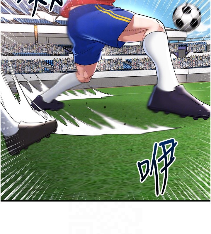 足球型男脱单指南第51話-強勁的對手