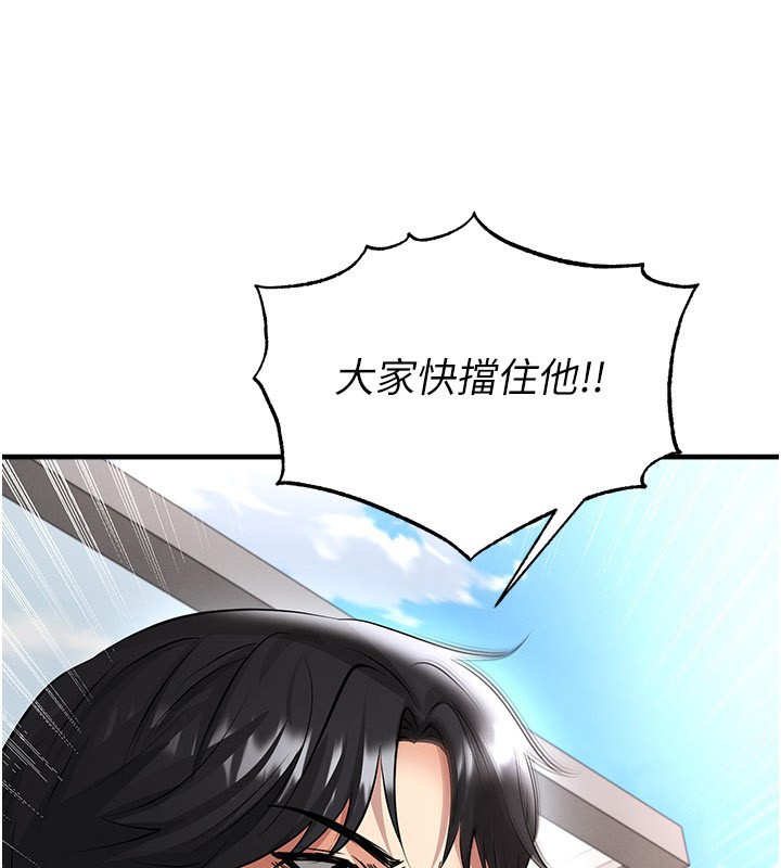 足球型男脱单指南第51話-強勁的對手