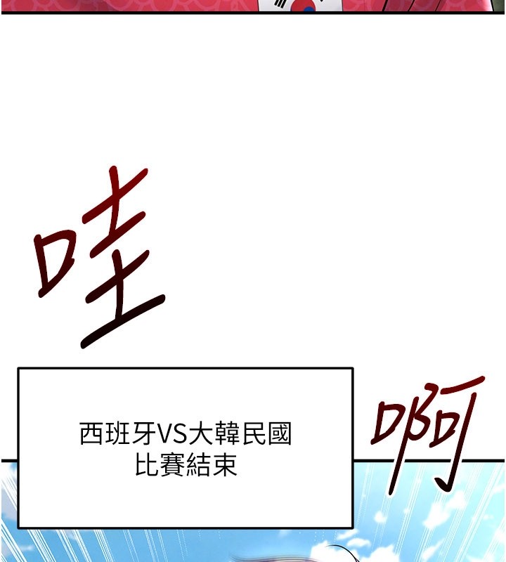 足球型男脱单指南第51話-強勁的對手