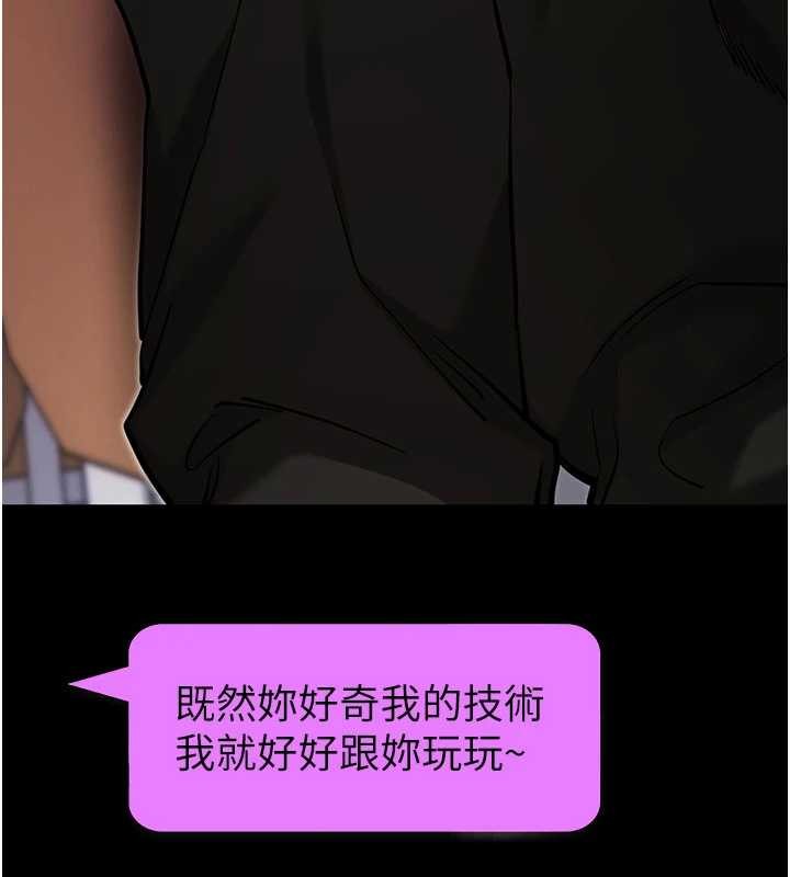 拜脱拜脱App第52話-都濕透了，還裝清高