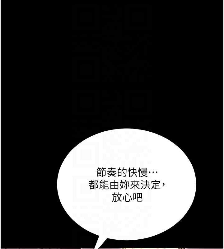 拜脱拜脱App第52話-都濕透了，還裝清高