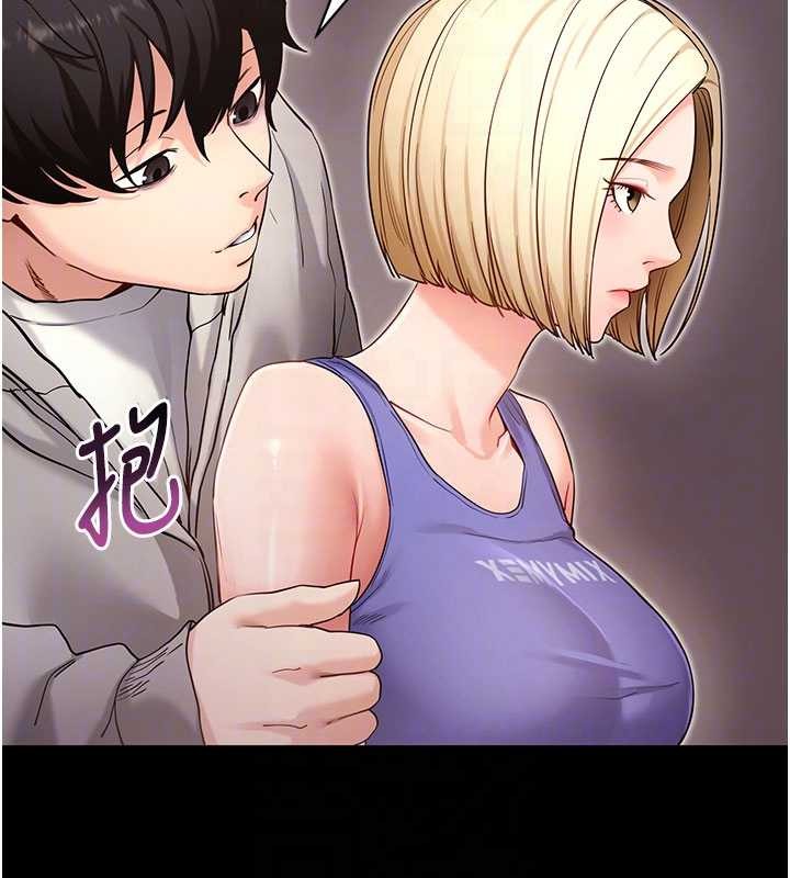 拜脱拜脱App第52話-都濕透了，還裝清高