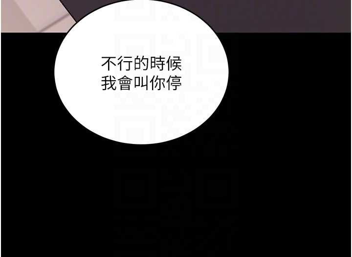 拜脱拜脱App第52話-都濕透了，還裝清高