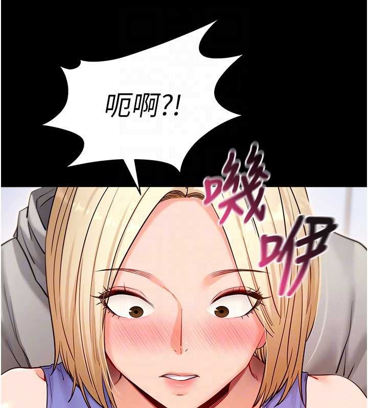 拜脱拜脱App第52話-都濕透了，還裝清高