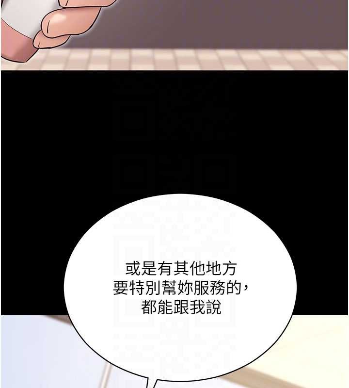 拜脱拜脱App第52話-都濕透了，還裝清高