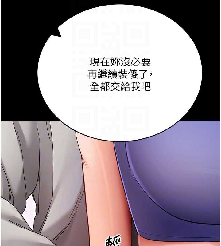 拜脱拜脱App第52話-都濕透了，還裝清高