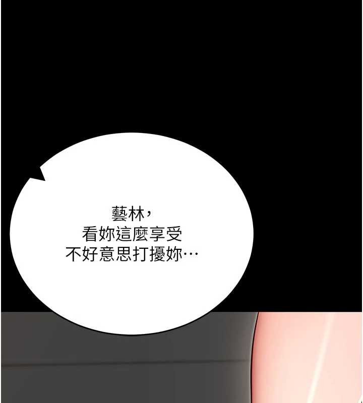 拜脱拜脱App第52話-都濕透了，還裝清高