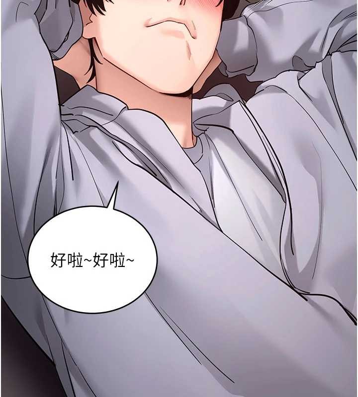 拜脱拜脱App第52話-都濕透了，還裝清高