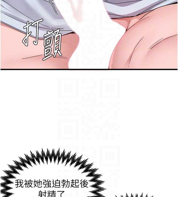 男人配额制第34話-檢體無效，再一次&hearts;