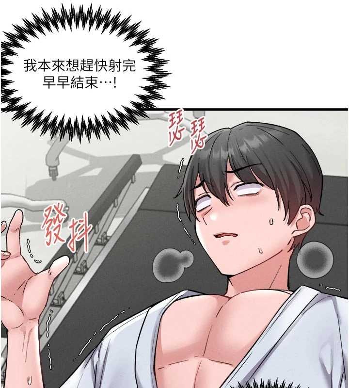 男人配额制第34話-檢體無效，再一次&hearts;