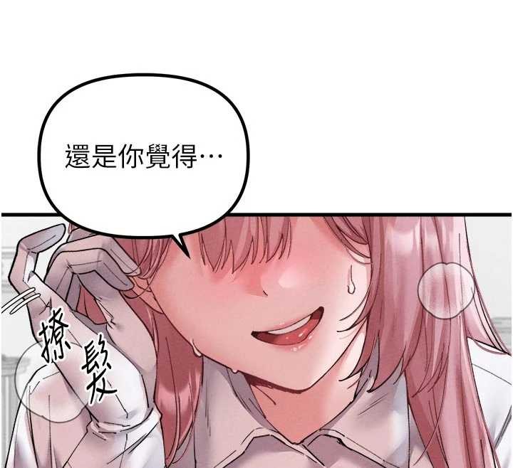 男人配额制第34話-檢體無效，再一次&hearts;