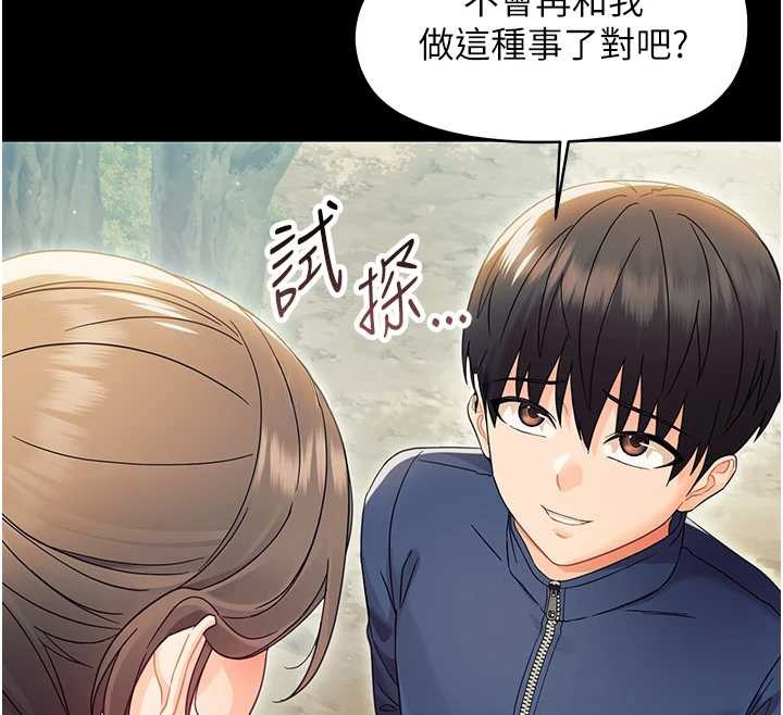 幼惑第16話-我對妳的一切瞭若指掌