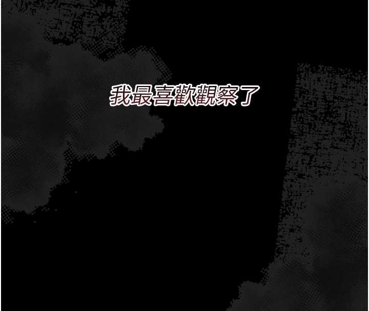 幼惑第16話-我對妳的一切瞭若指掌