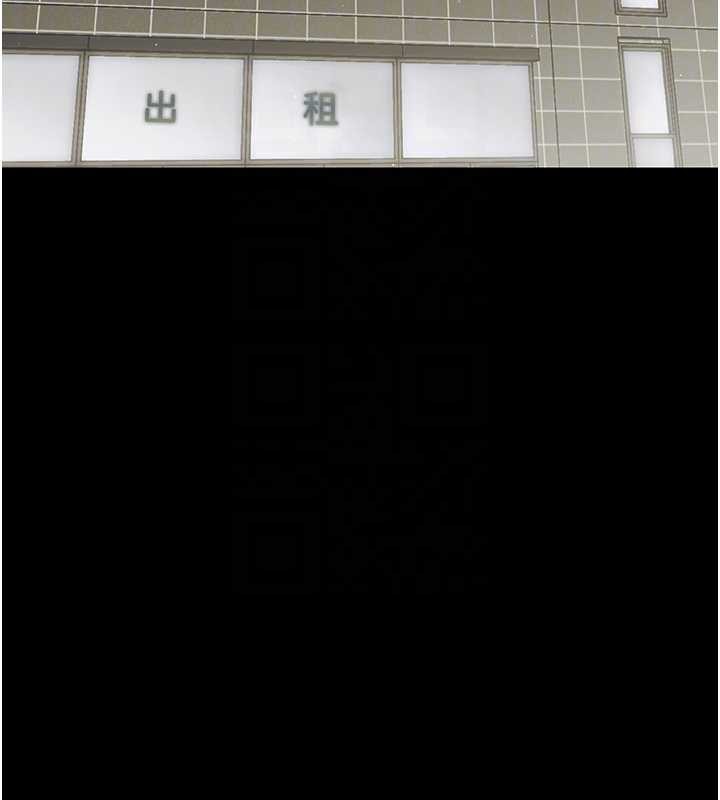 幼惑第16話-我對妳的一切瞭若指掌