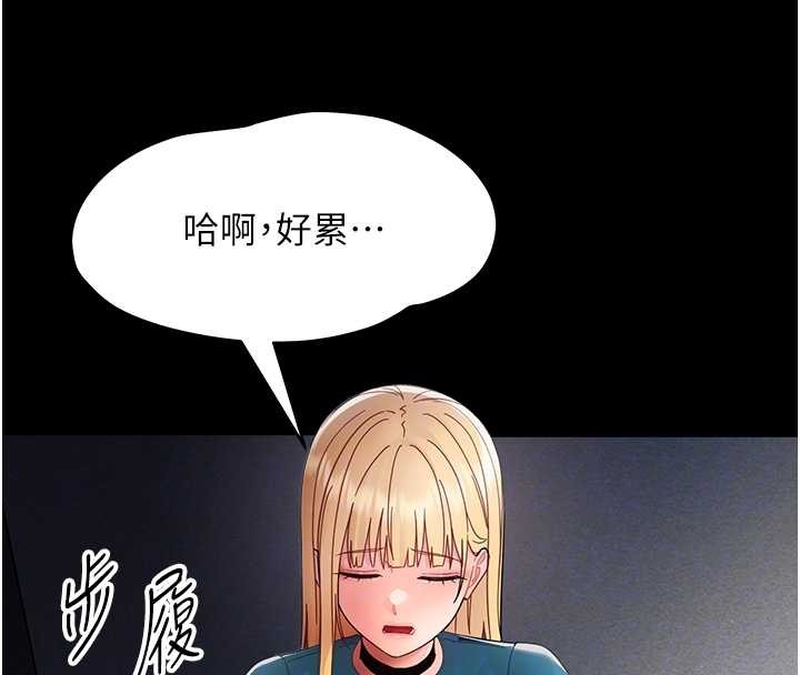 幼惑第16話-我對妳的一切瞭若指掌