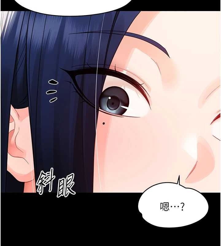 幼惑第16話-我對妳的一切瞭若指掌