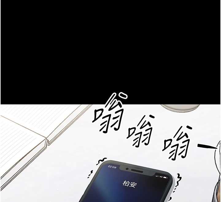 幼惑第16話-我對妳的一切瞭若指掌