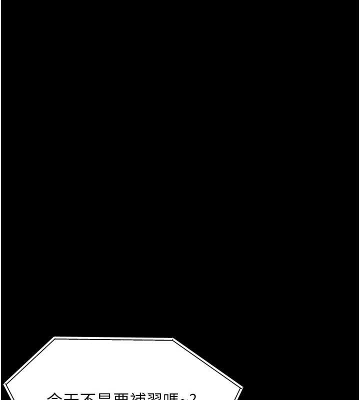 幼惑第16話-我對妳的一切瞭若指掌