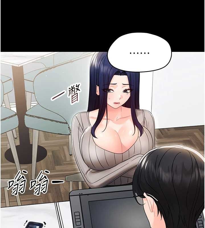 幼惑第16話-我對妳的一切瞭若指掌