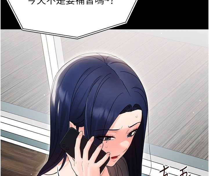 幼惑第16話-我對妳的一切瞭若指掌