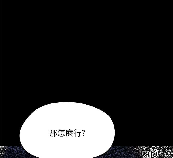 幼惑第16話-我對妳的一切瞭若指掌