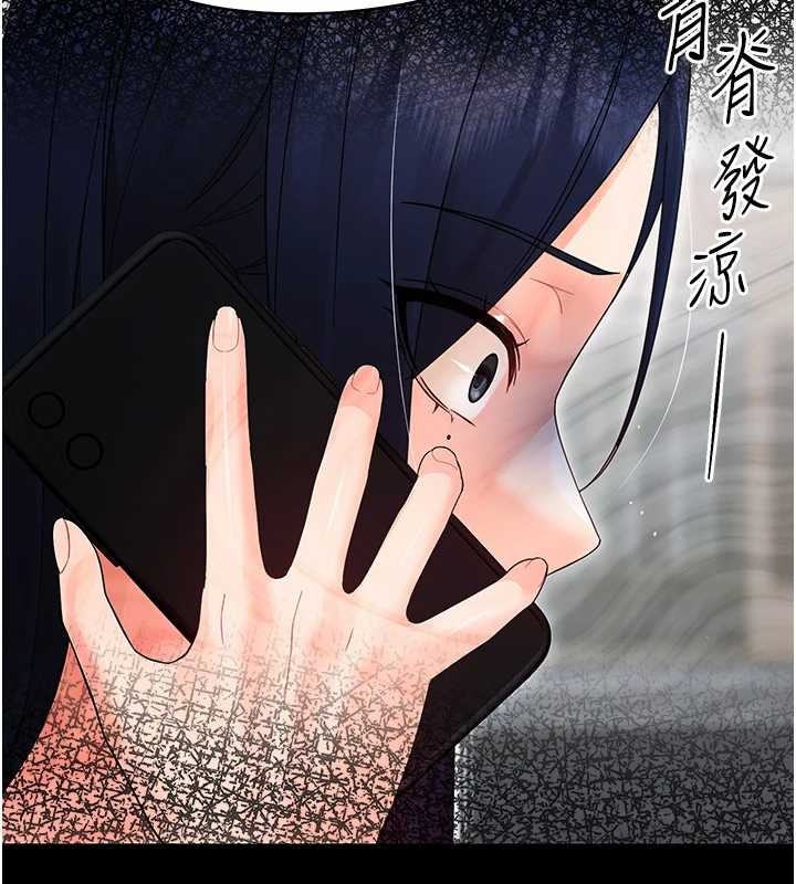 幼惑第16話-我對妳的一切瞭若指掌