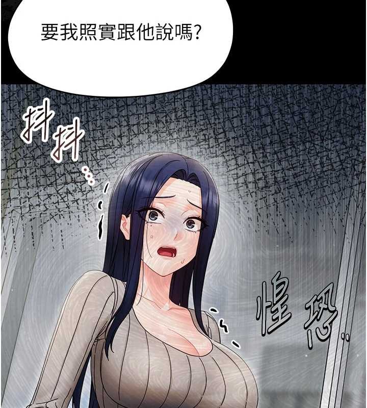 幼惑第16話-我對妳的一切瞭若指掌