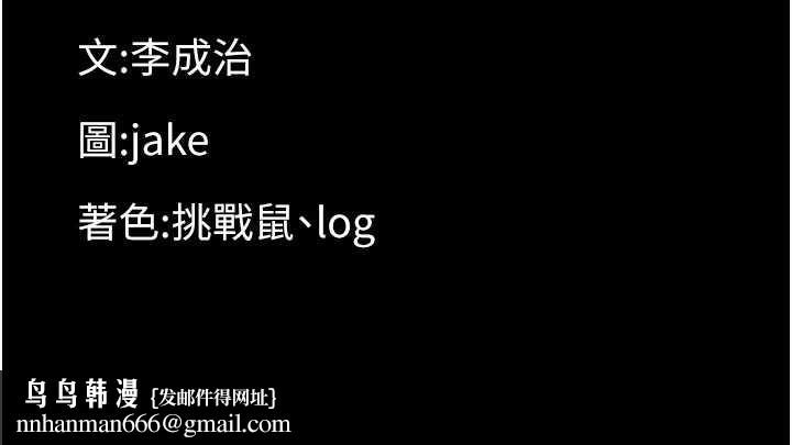 幼惑第16話-我對妳的一切瞭若指掌