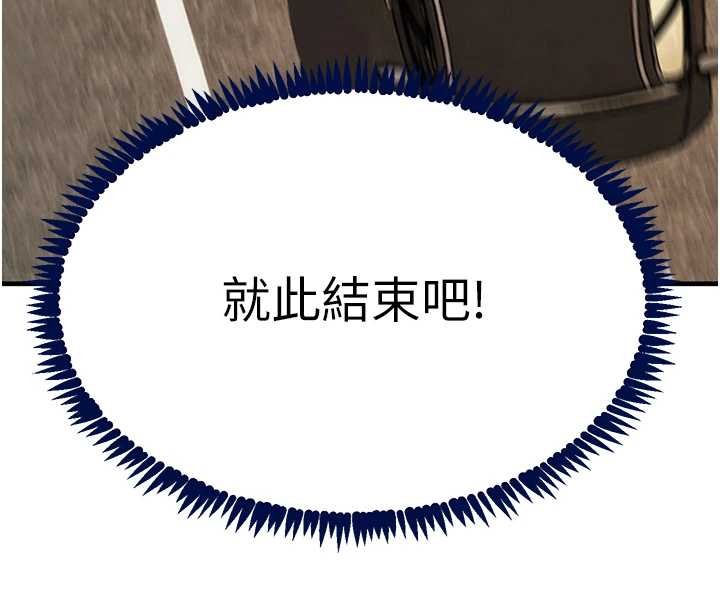 黑道千金第70話-復仇的最後結局