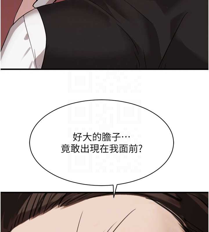 黑道千金第70話-復仇的最後結局