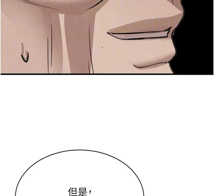 黑道千金第70話-復仇的最後結局